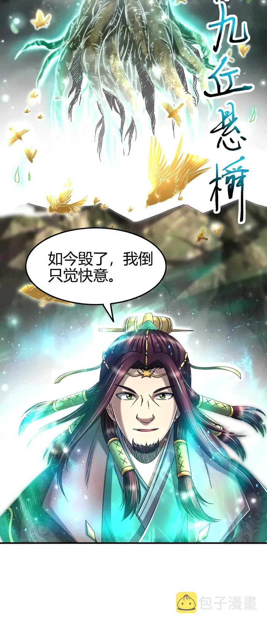 144 老子不服 第27页