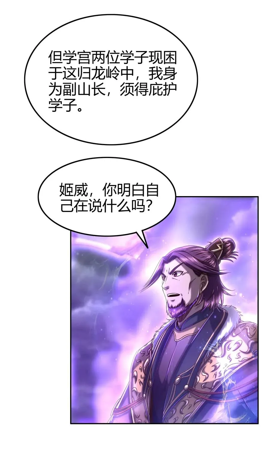 144 老子不服 第28页