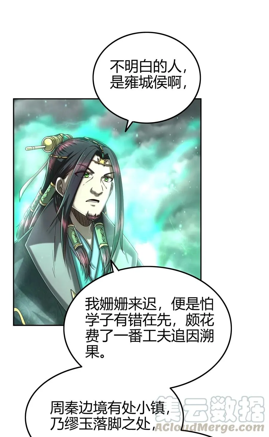 144 老子不服 第29页