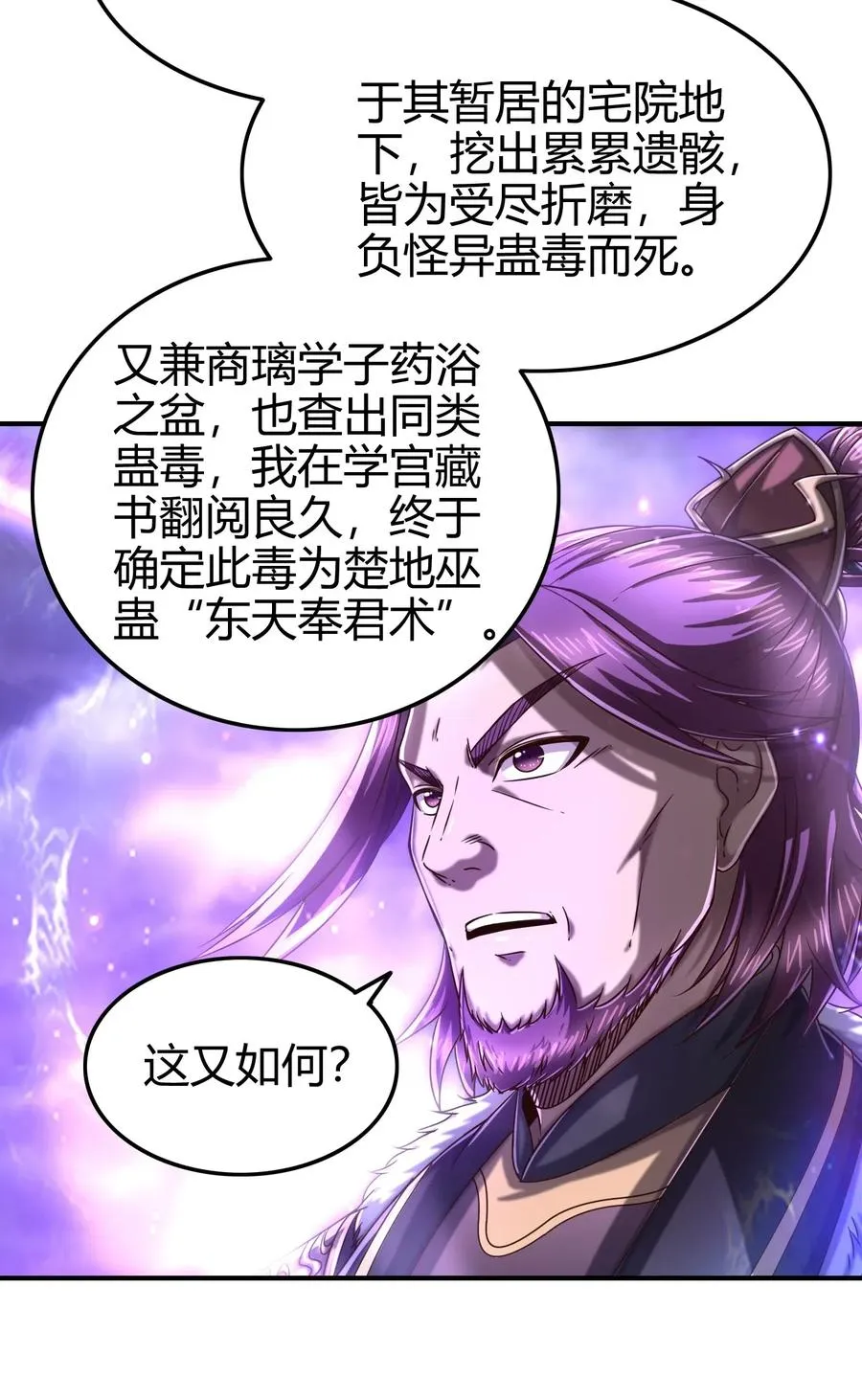 144 老子不服 第30页