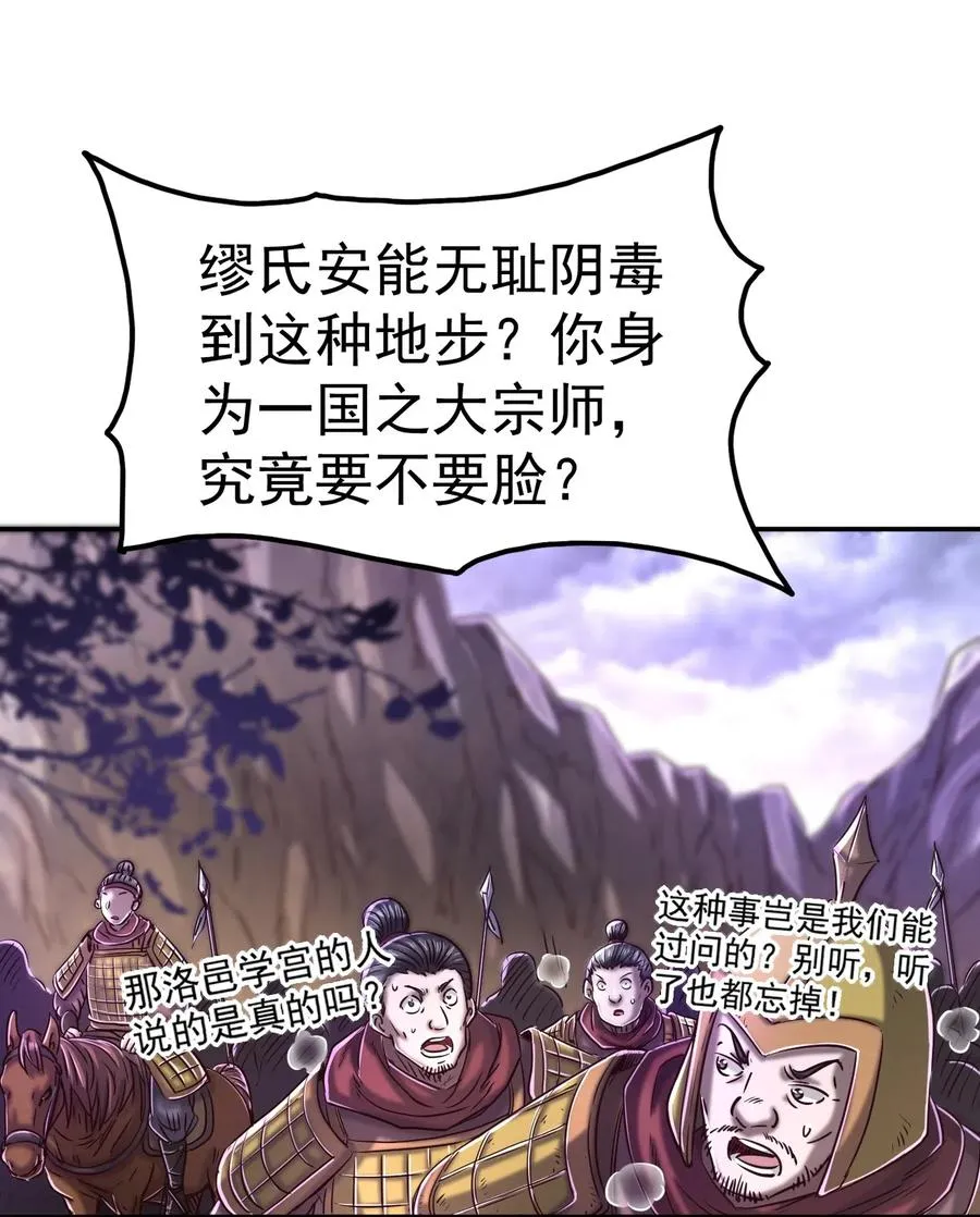 144 老子不服 第32页