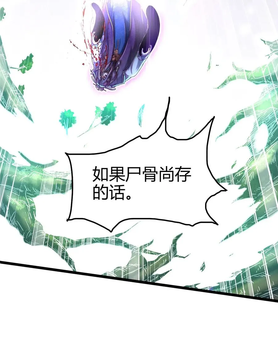 144 老子不服 第36页
