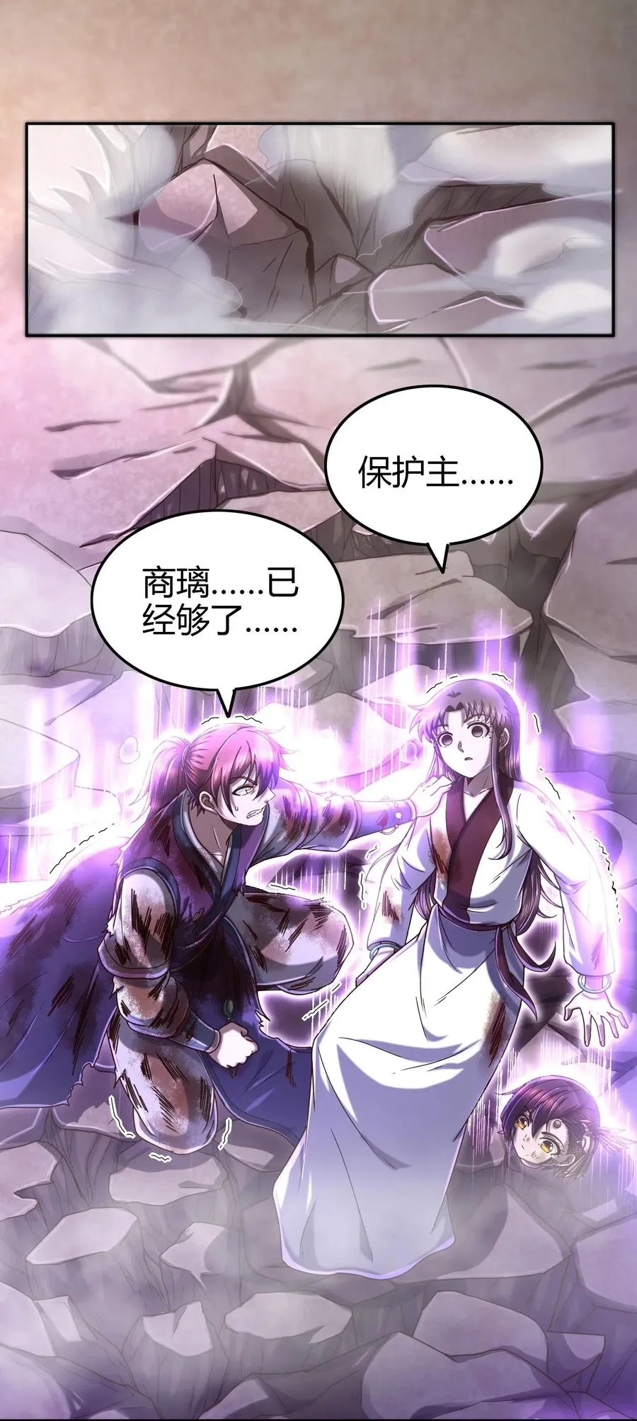 144 老子不服 第39页
