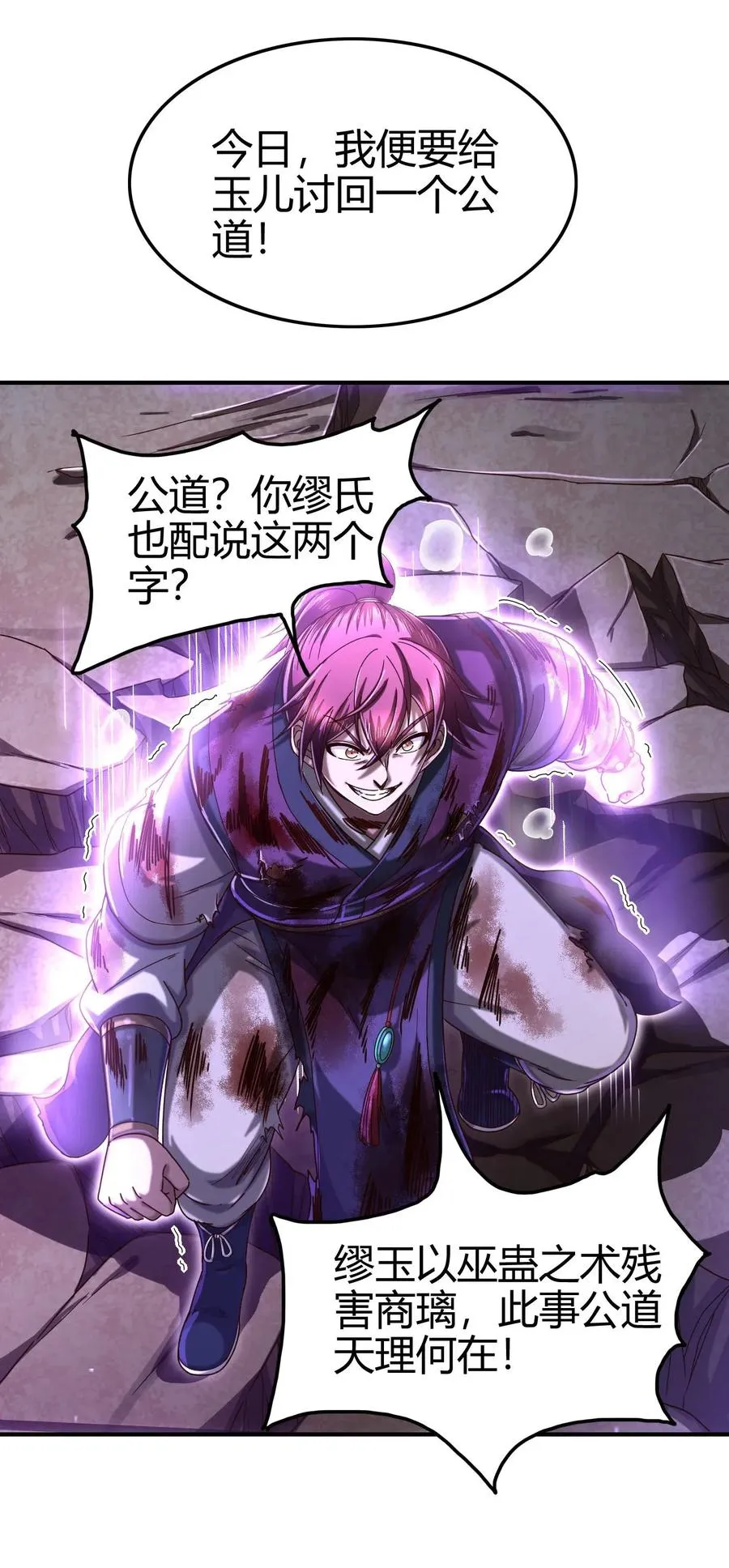 144 老子不服 第42页