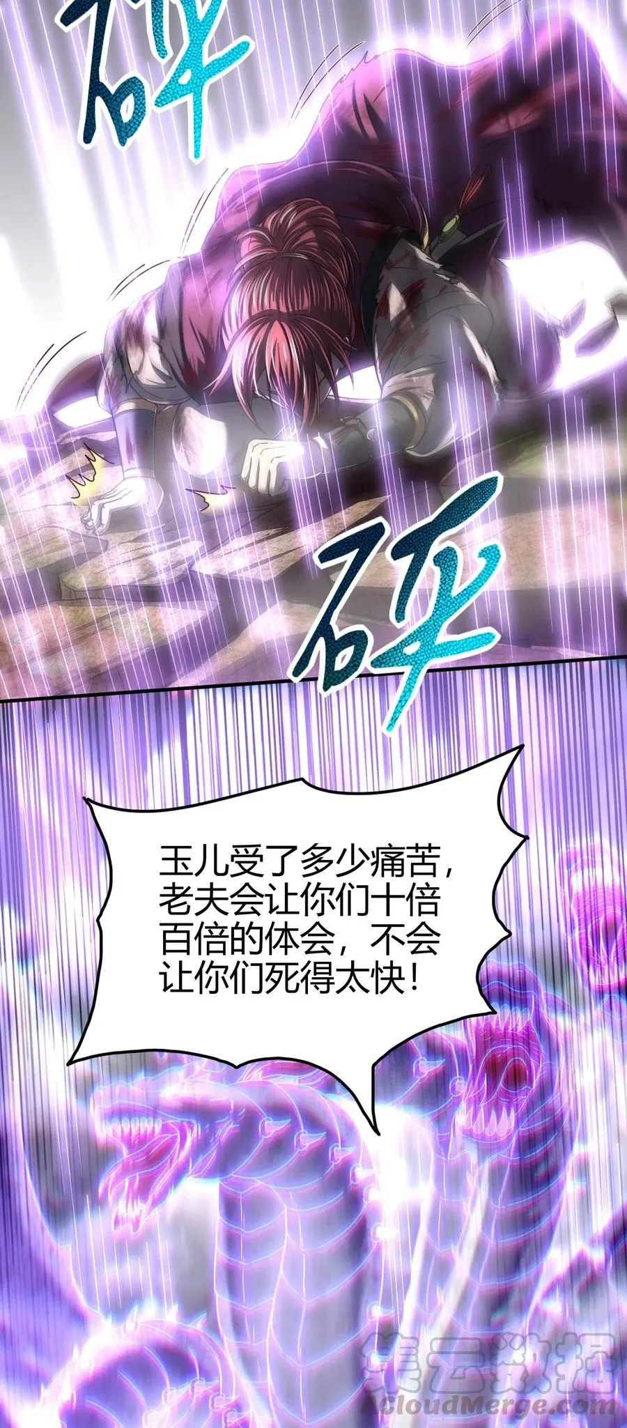 144 老子不服 第45页