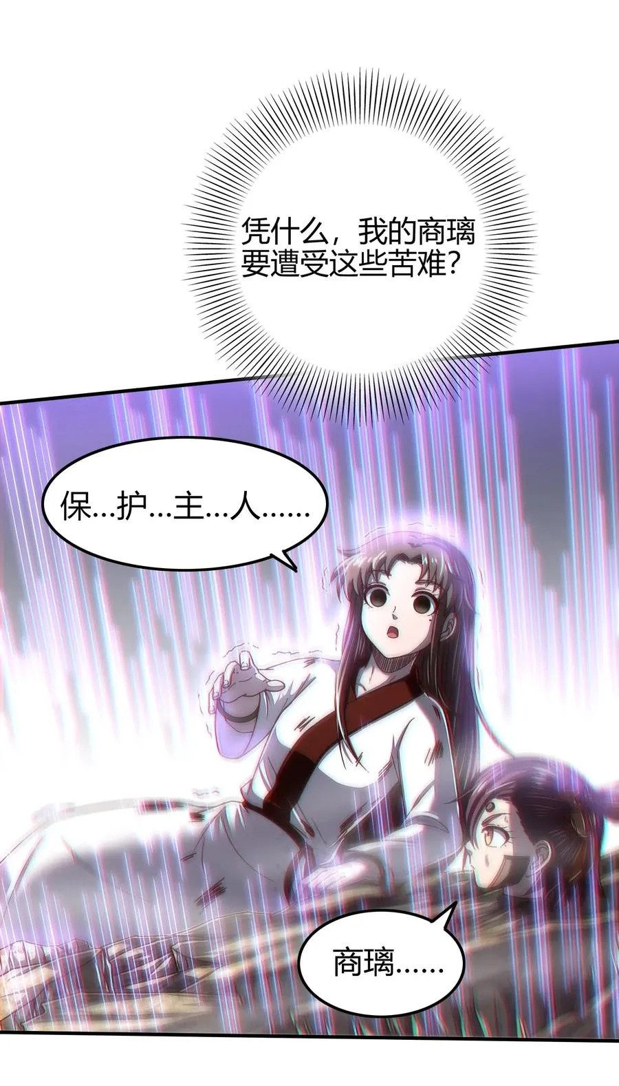 144 老子不服 第48页