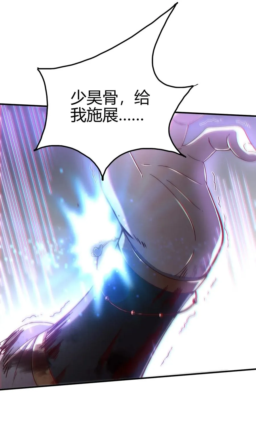 144 老子不服 第51页