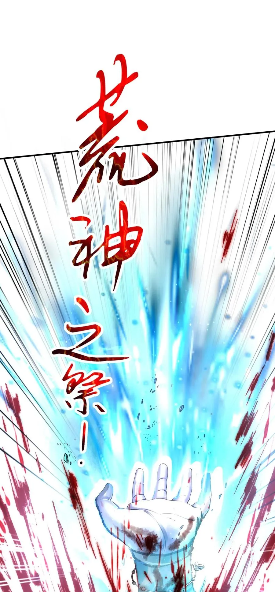 144 老子不服 第52页
