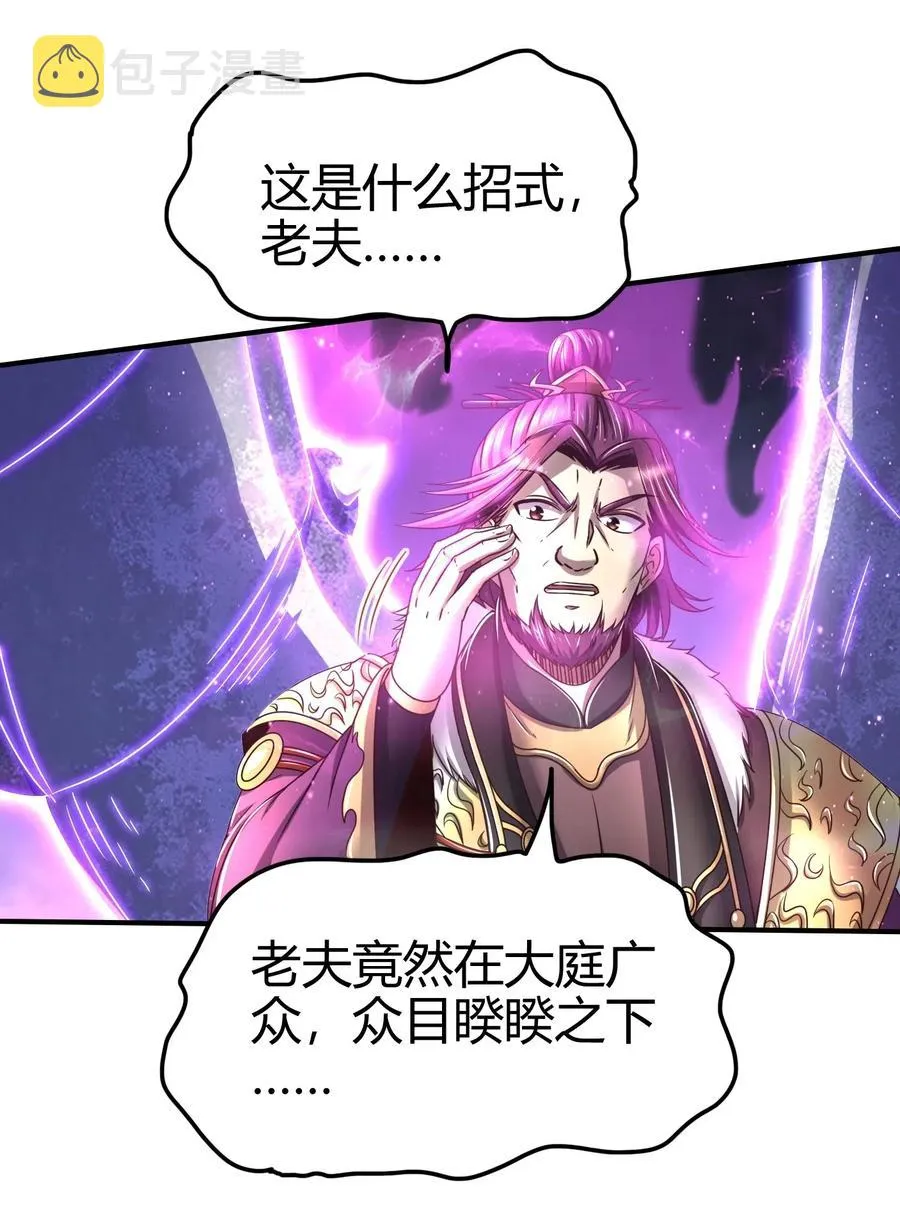 144 老子不服 第55页