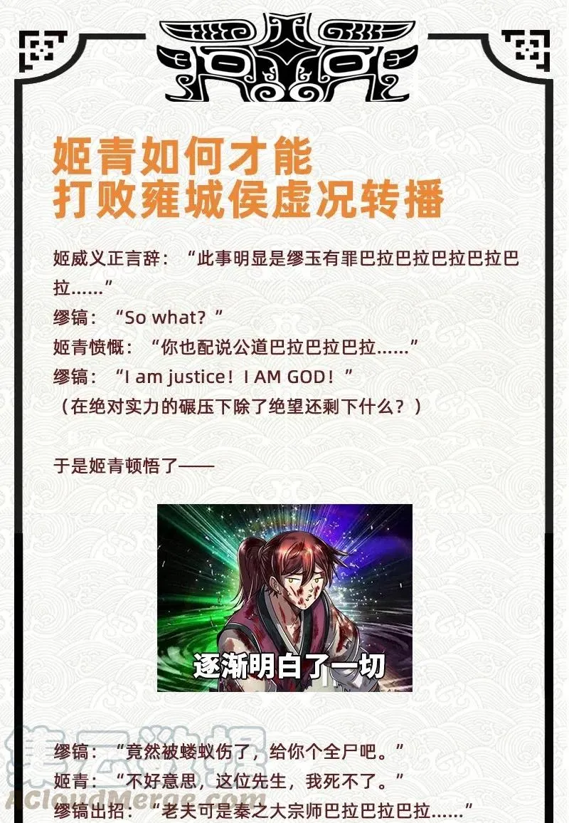144 老子不服 第57页