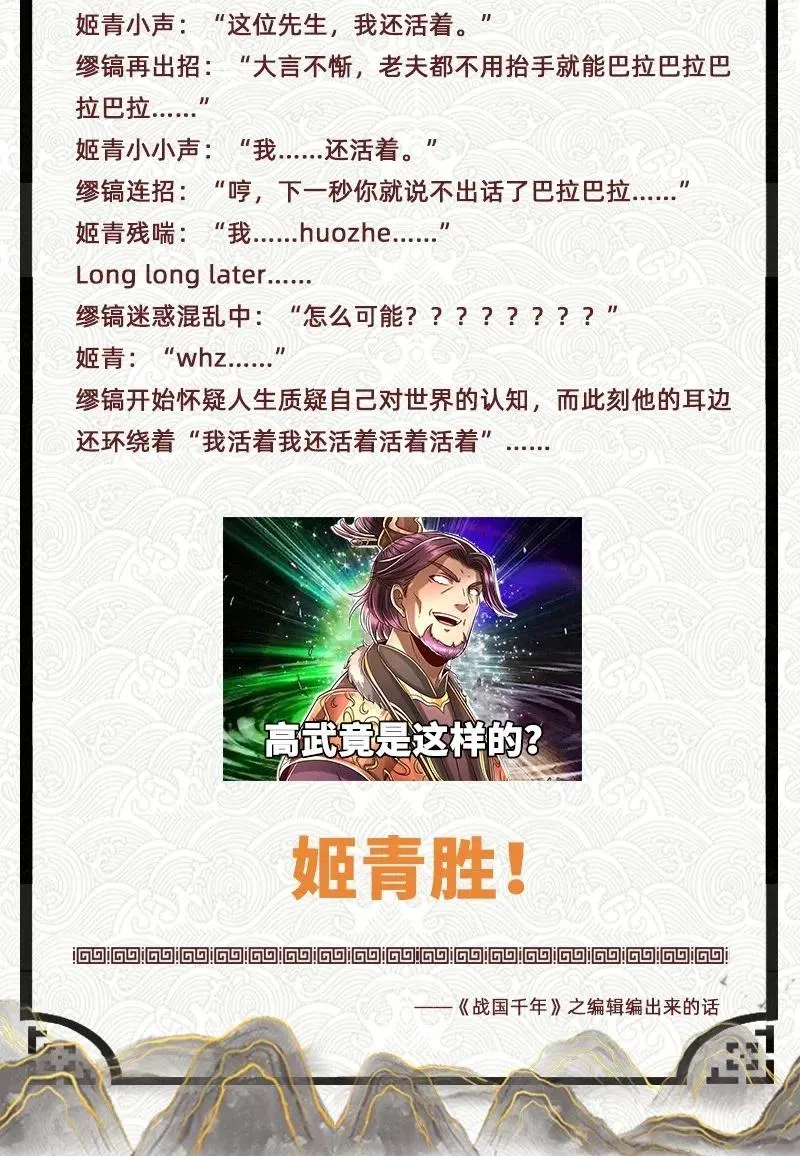 144 老子不服 第58页