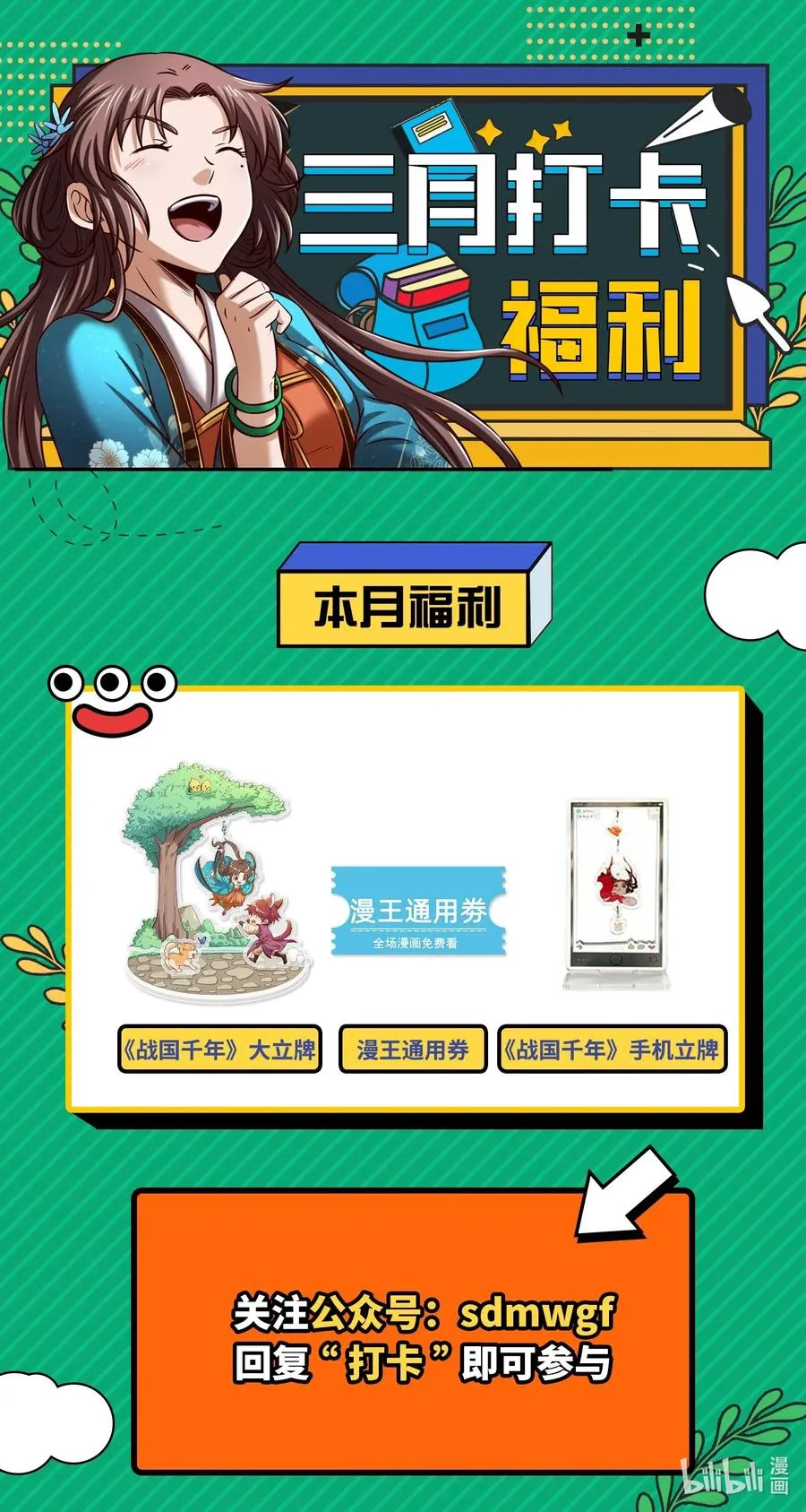 144 老子不服 第59页