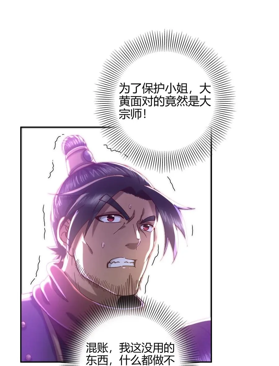 145 我要带她离开 第4页