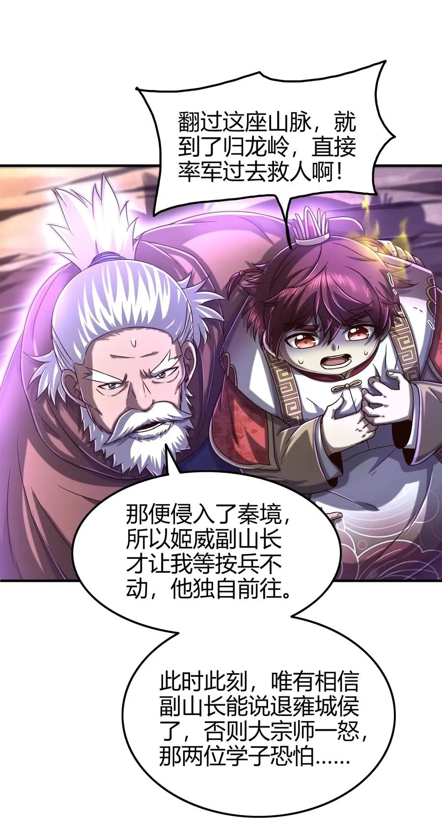 145 我要带她离开 第7页
