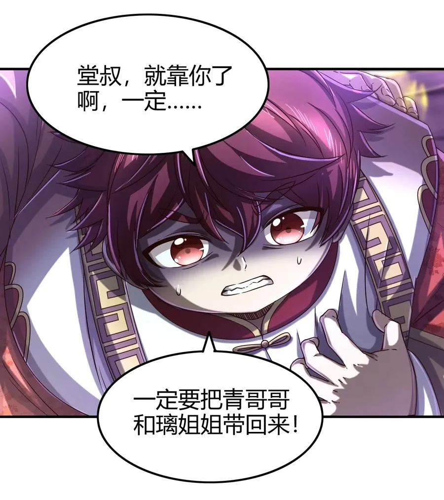 145 我要带她离开 第8页