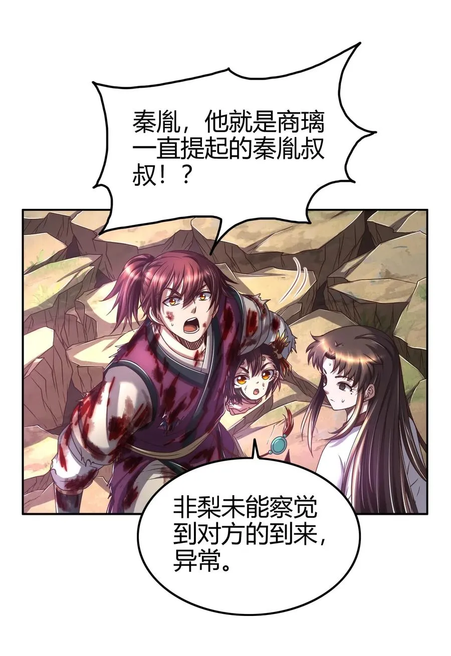 145 我要带她离开 第22页