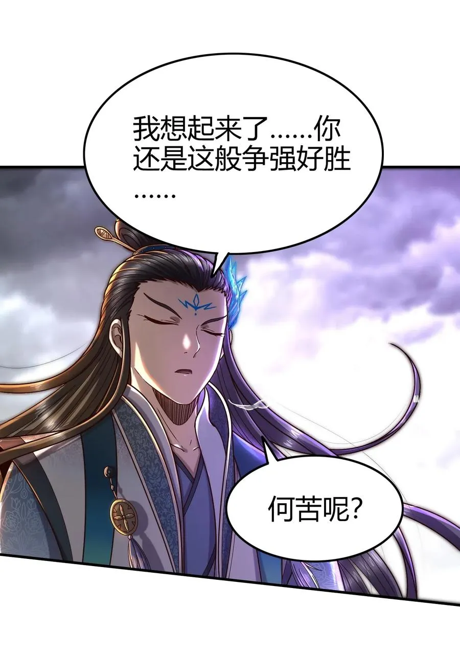 145 我要带她离开 第31页