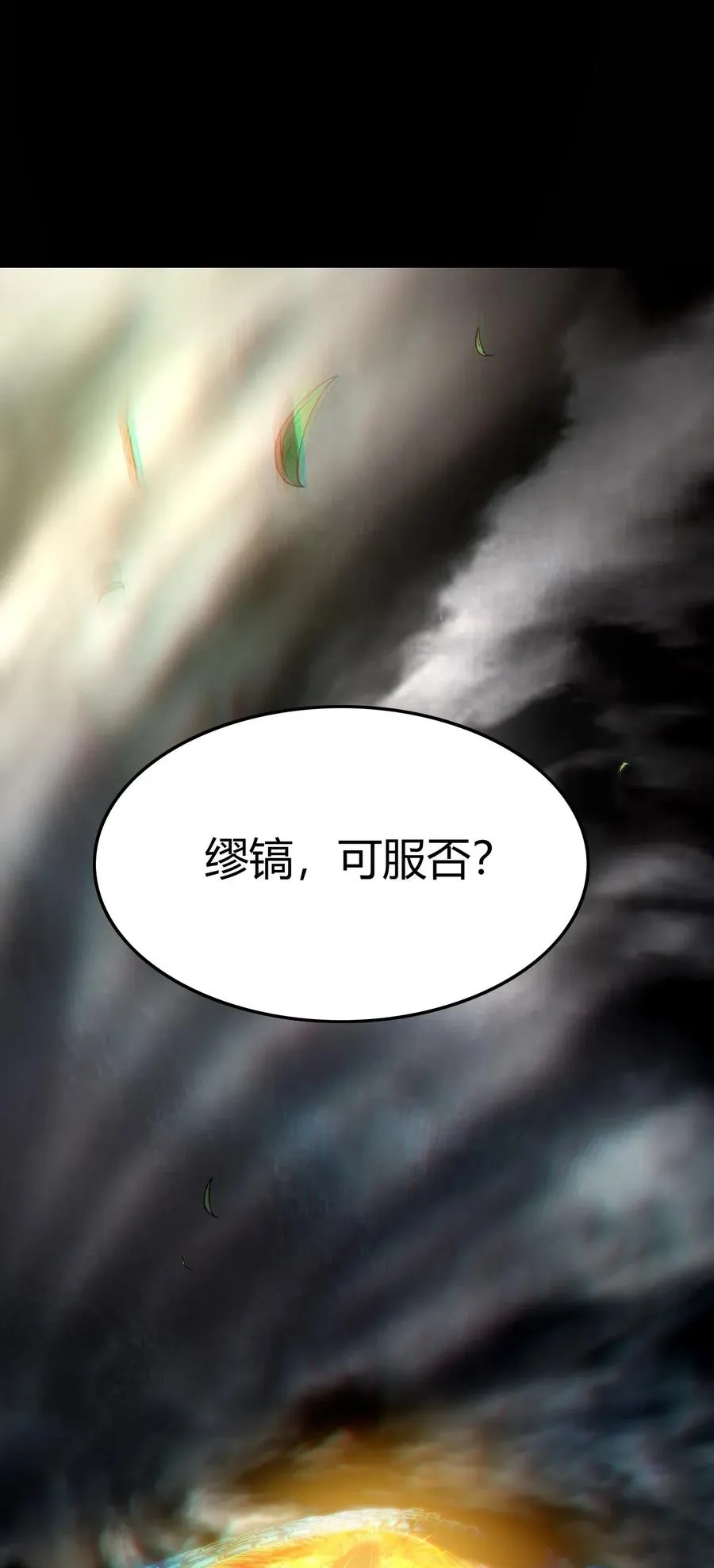 145 我要带她离开 第43页