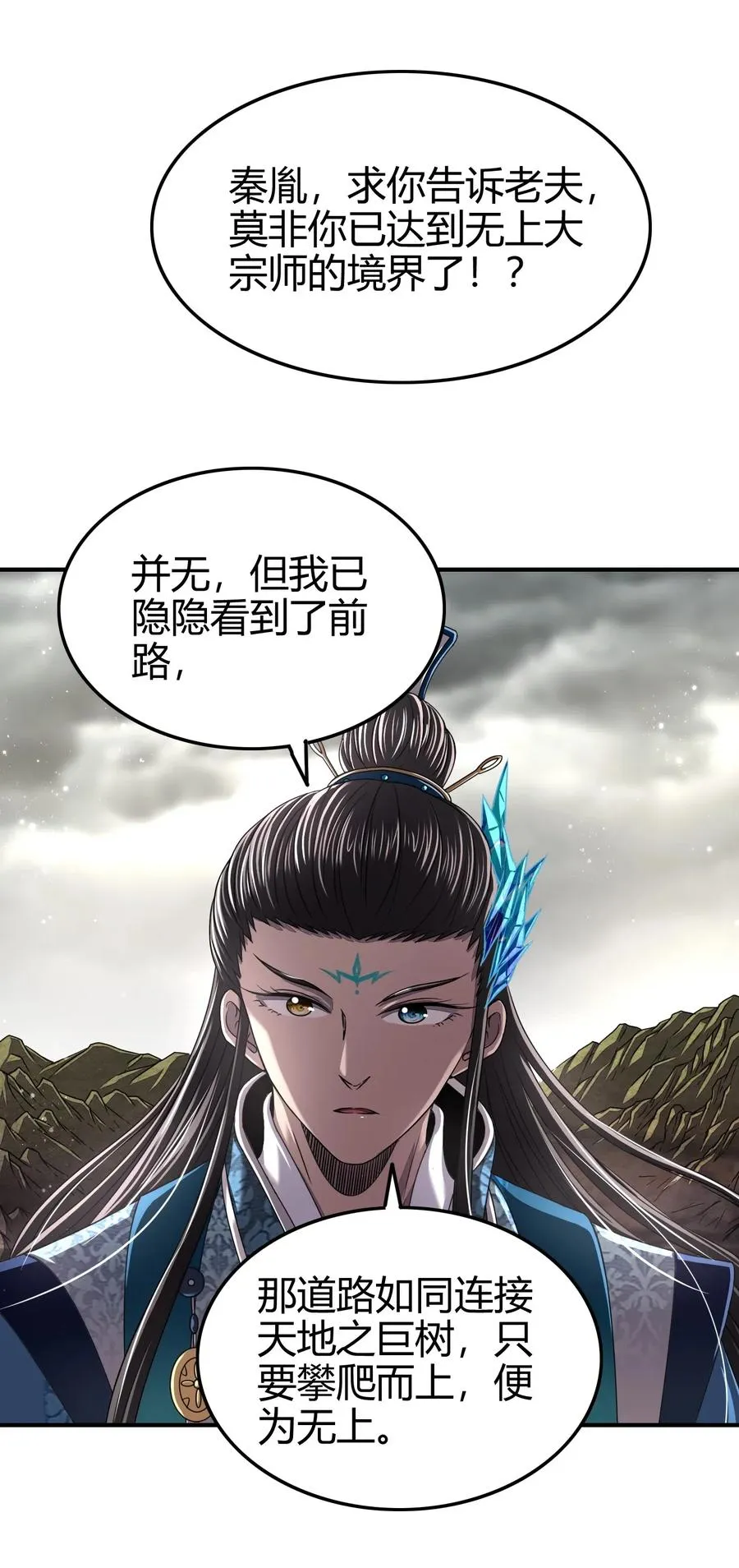 145 我要带她离开 第46页