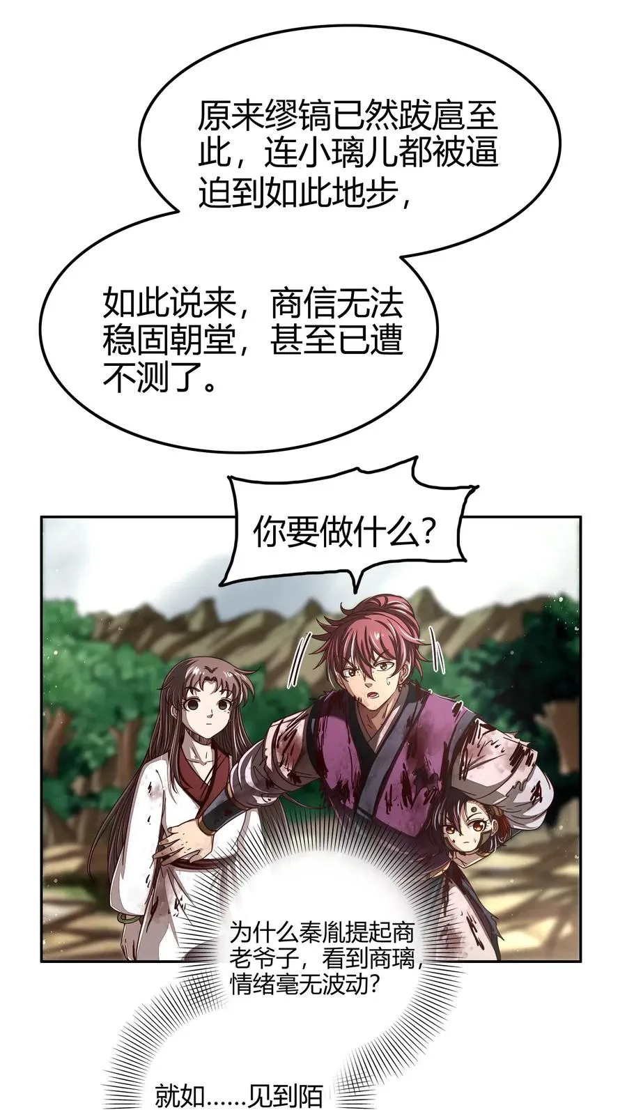 145 我要带她离开 第56页