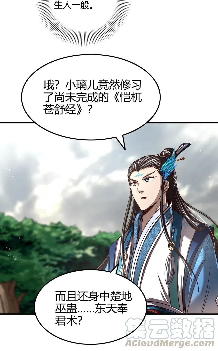 145 我要带她离开 第57页