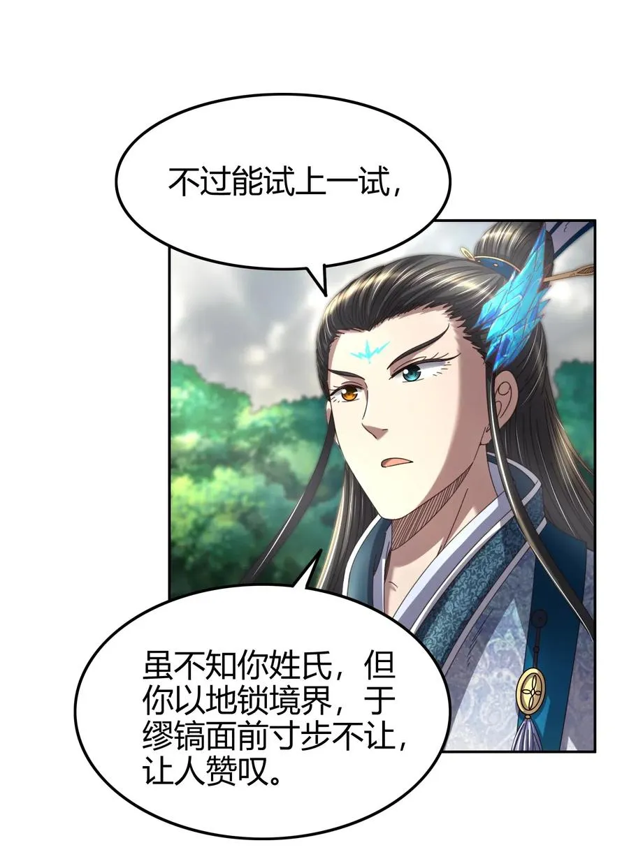 145 我要带她离开 第59页