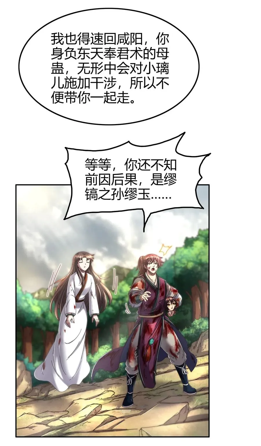 145 我要带她离开 第60页