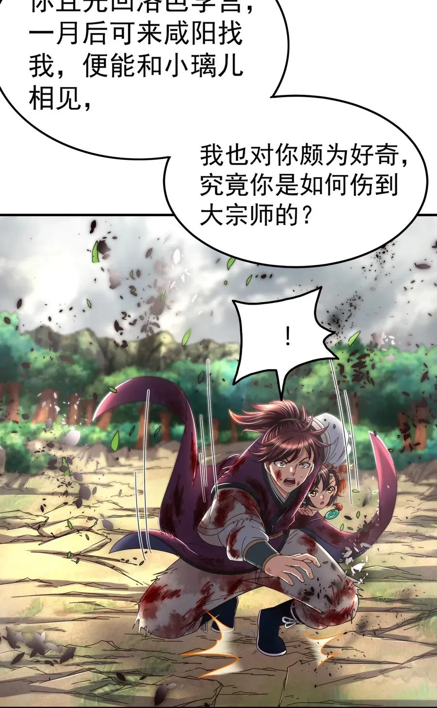 145 我要带她离开 第62页
