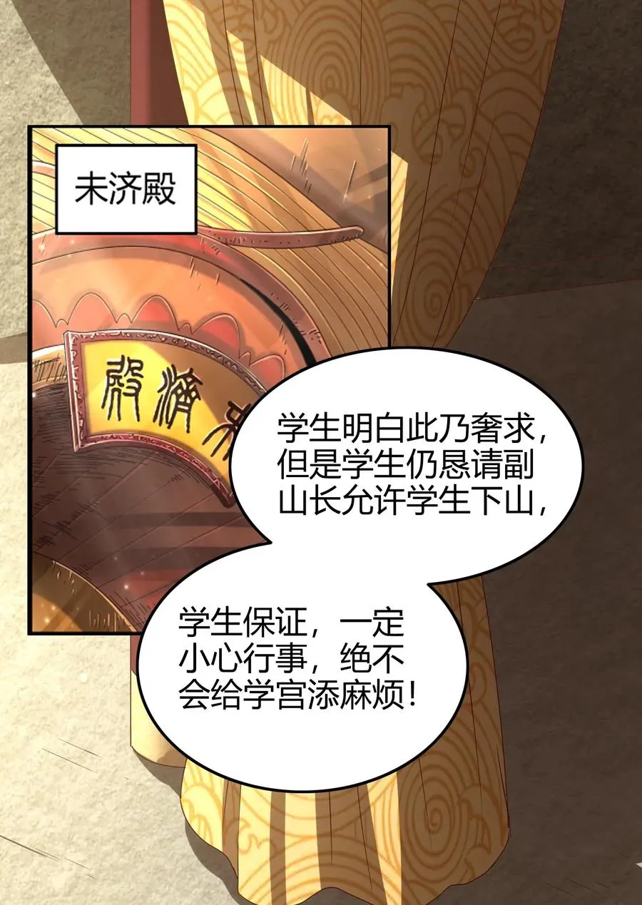 148 陌丘见故人 第2页