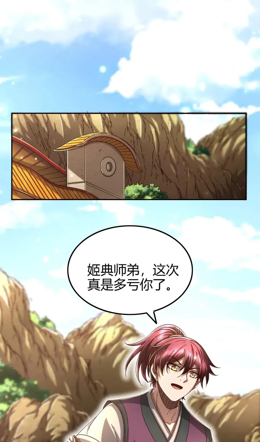 148 陌丘见故人 第12页