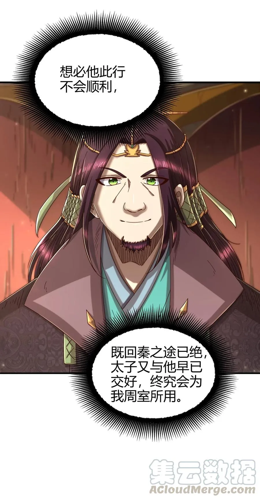 148 陌丘见故人 第16页