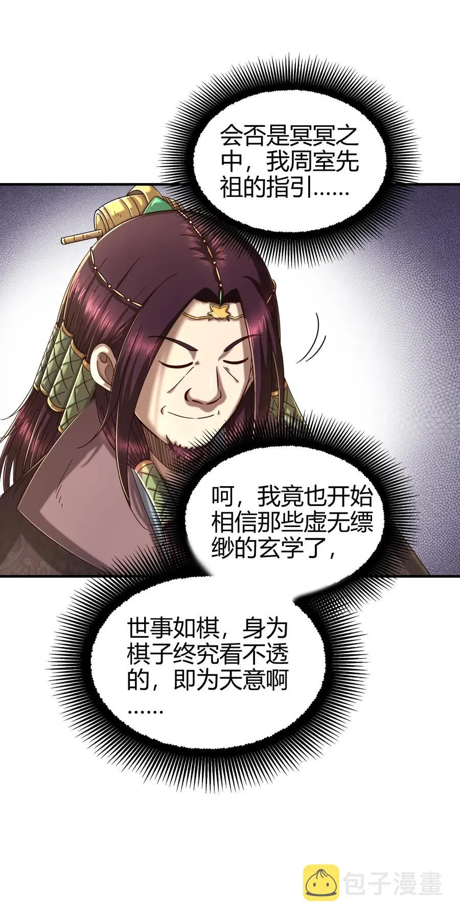 148 陌丘见故人 第17页