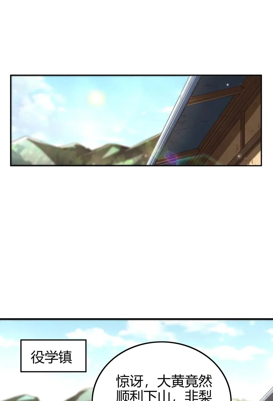 148 陌丘见故人 第18页