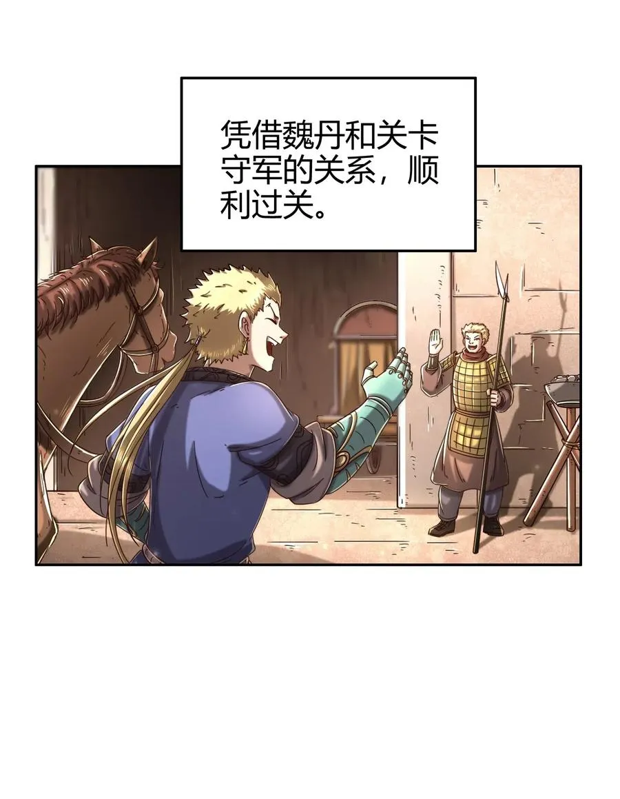 148 陌丘见故人 第23页