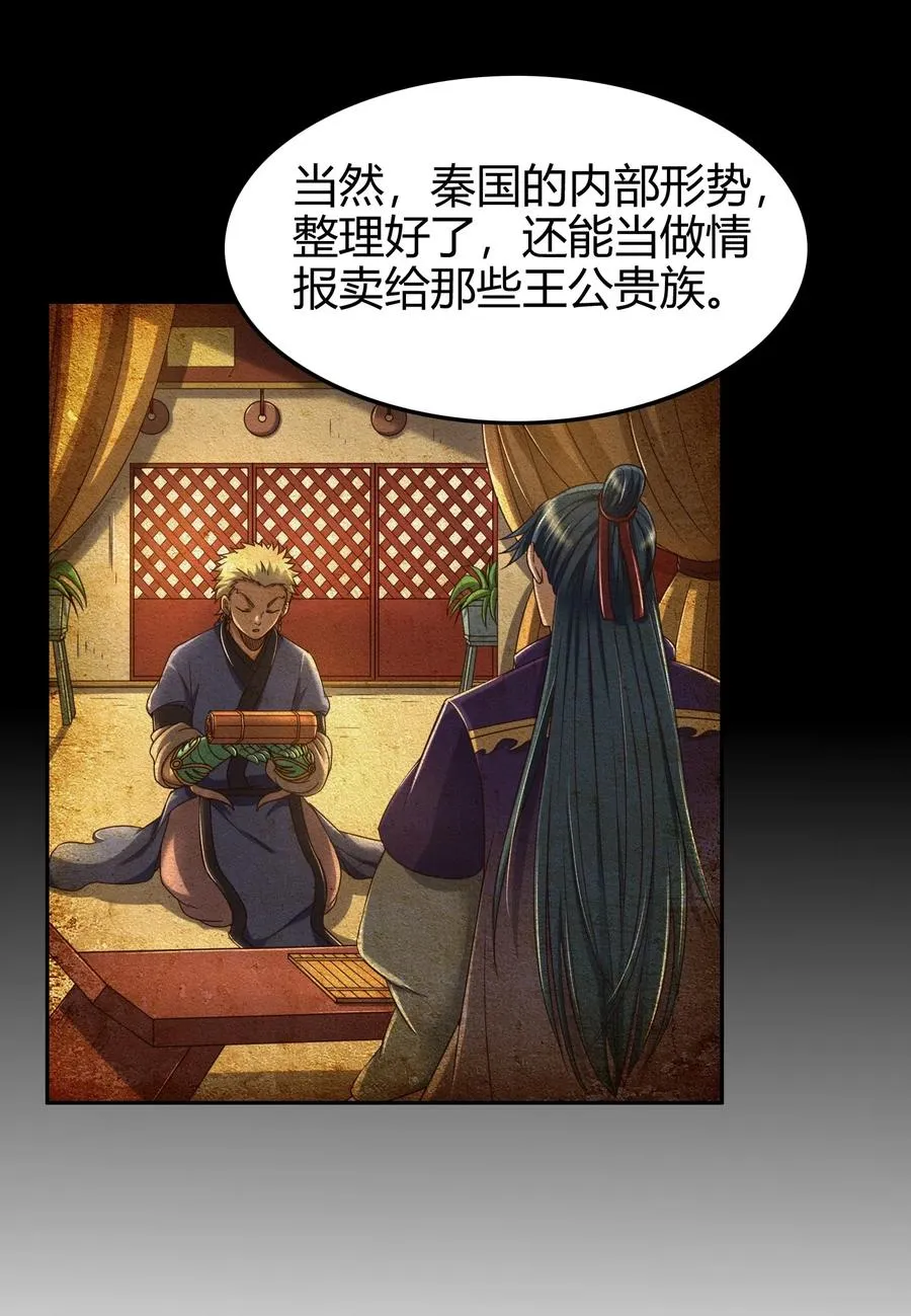 148 陌丘见故人 第27页