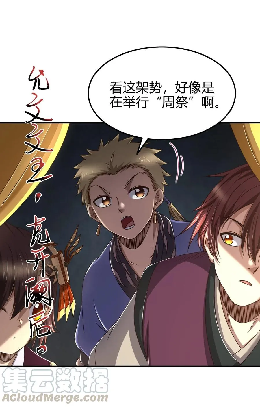 148 陌丘见故人 第37页
