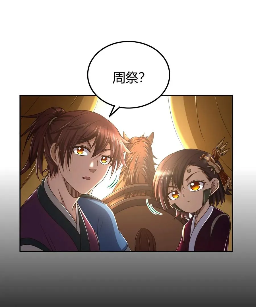 148 陌丘见故人 第38页