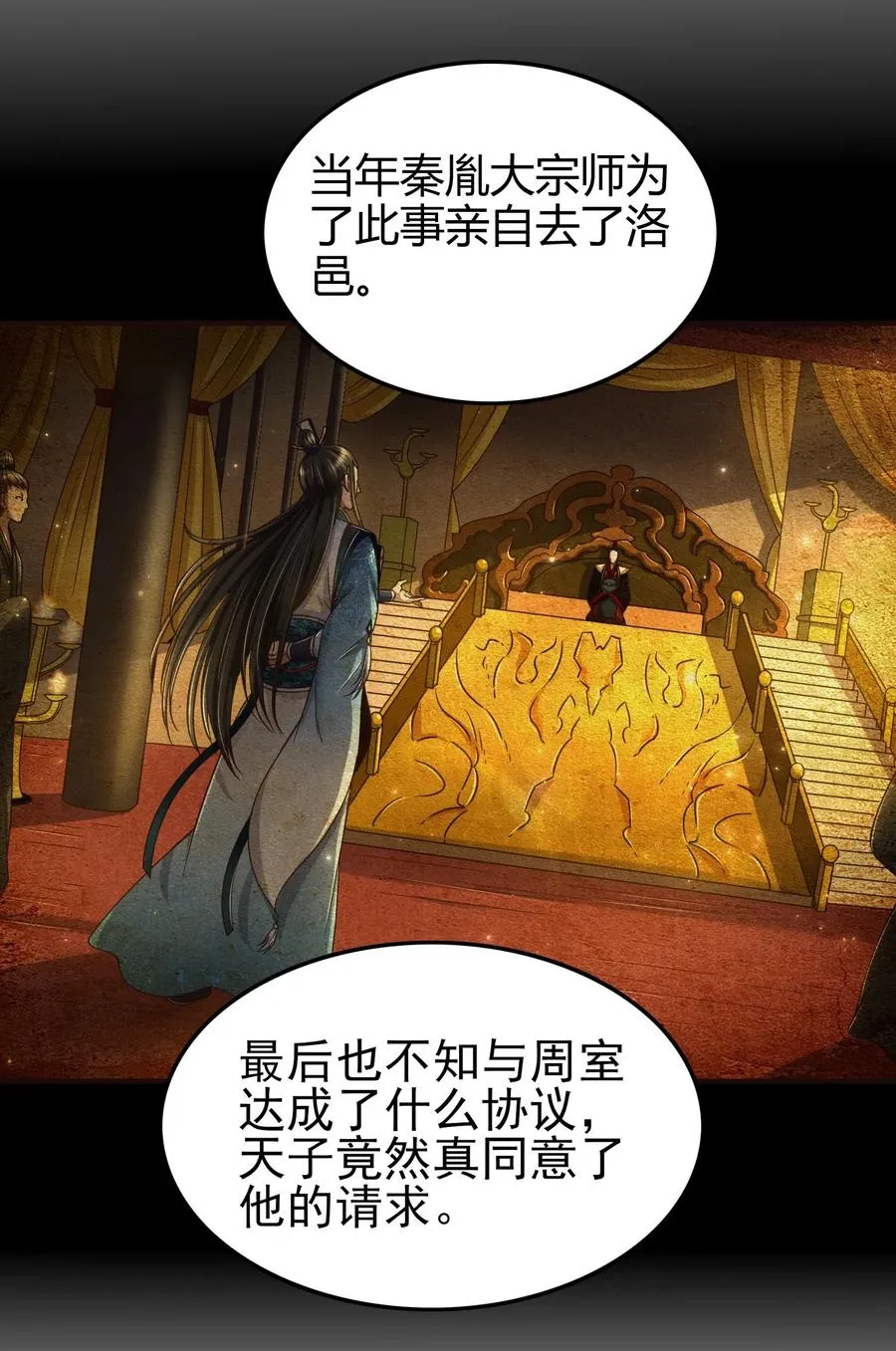 148 陌丘见故人 第42页