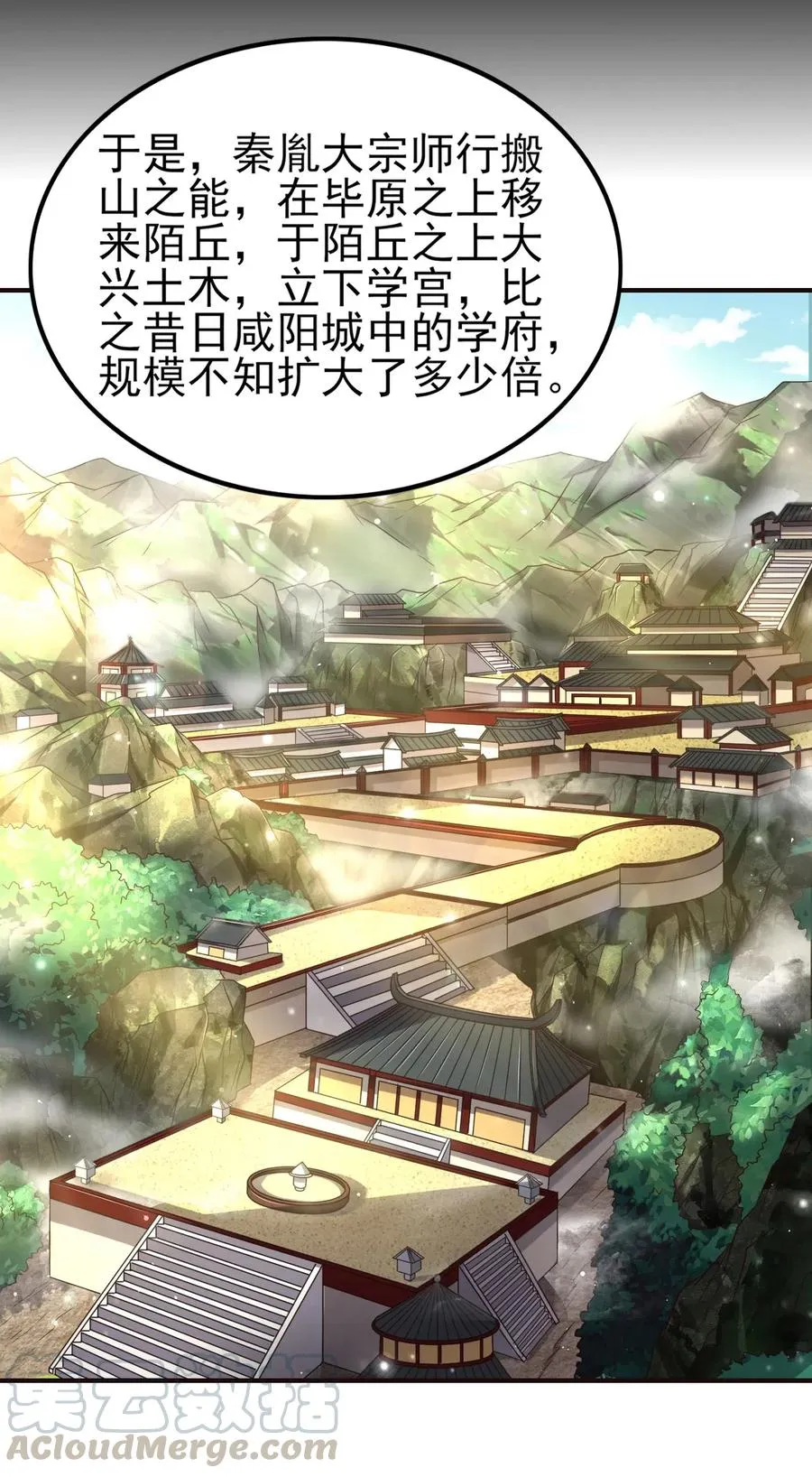 148 陌丘见故人 第43页