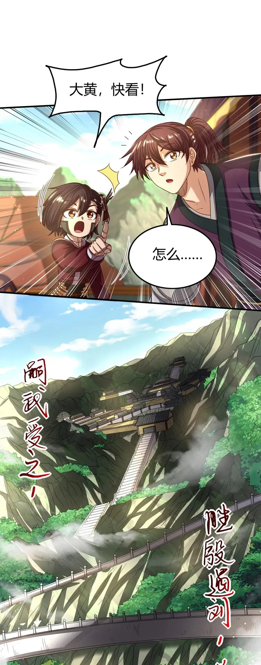 148 陌丘见故人 第45页