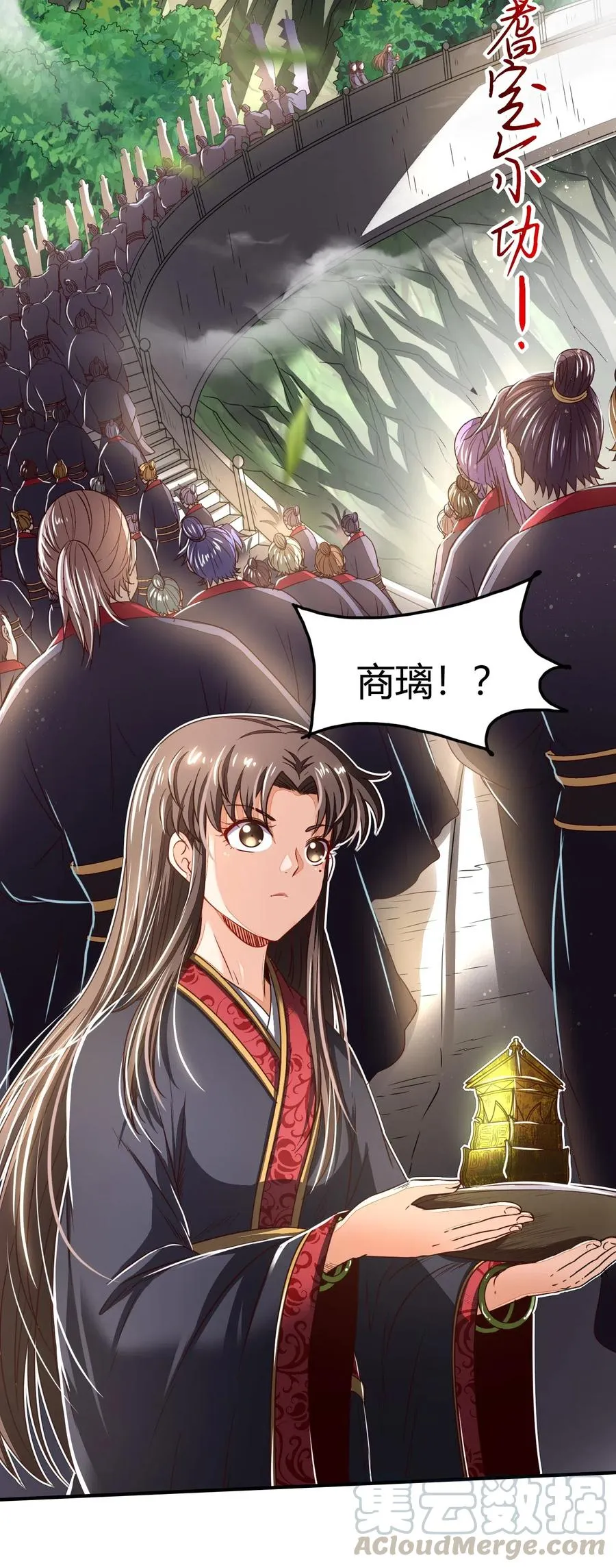 148 陌丘见故人 第46页