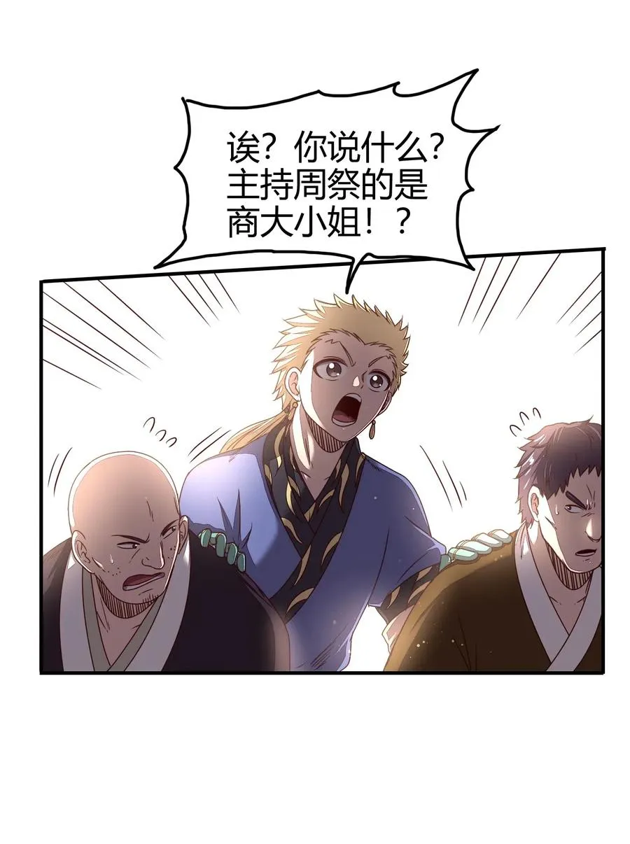 148 陌丘见故人 第47页
