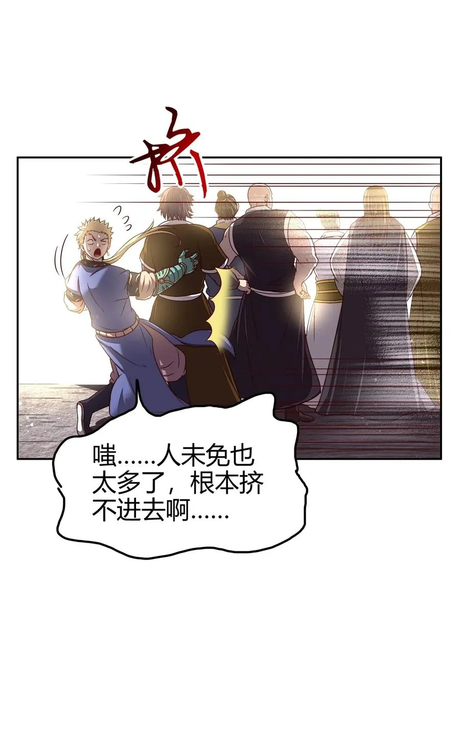 148 陌丘见故人 第48页