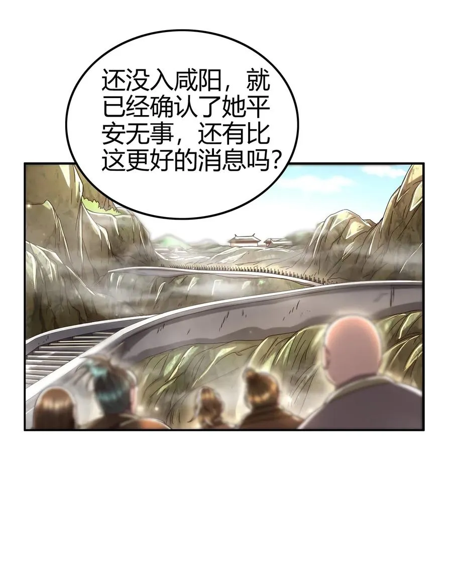 148 陌丘见故人 第54页