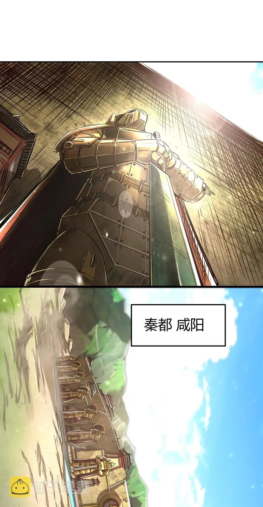 148 陌丘见故人 第57页