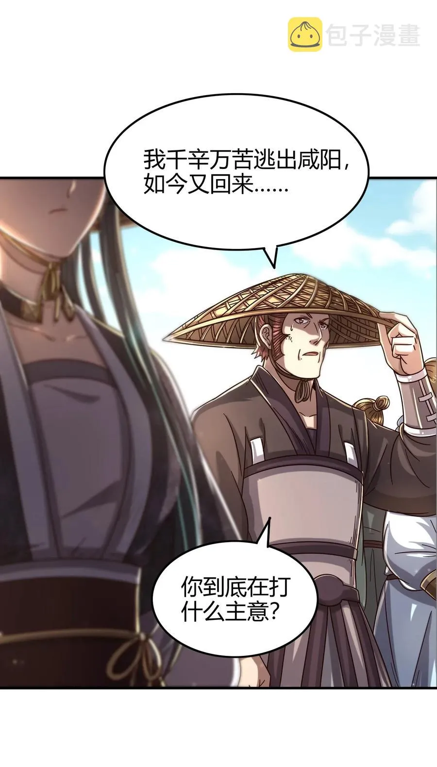 148 陌丘见故人 第60页