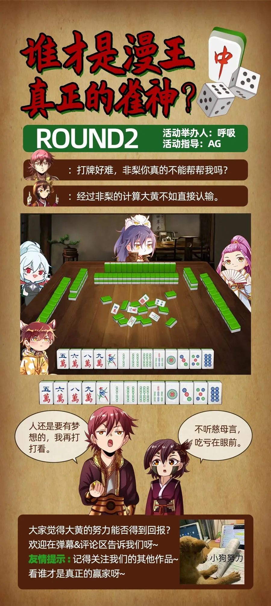 148 陌丘见故人 第62页