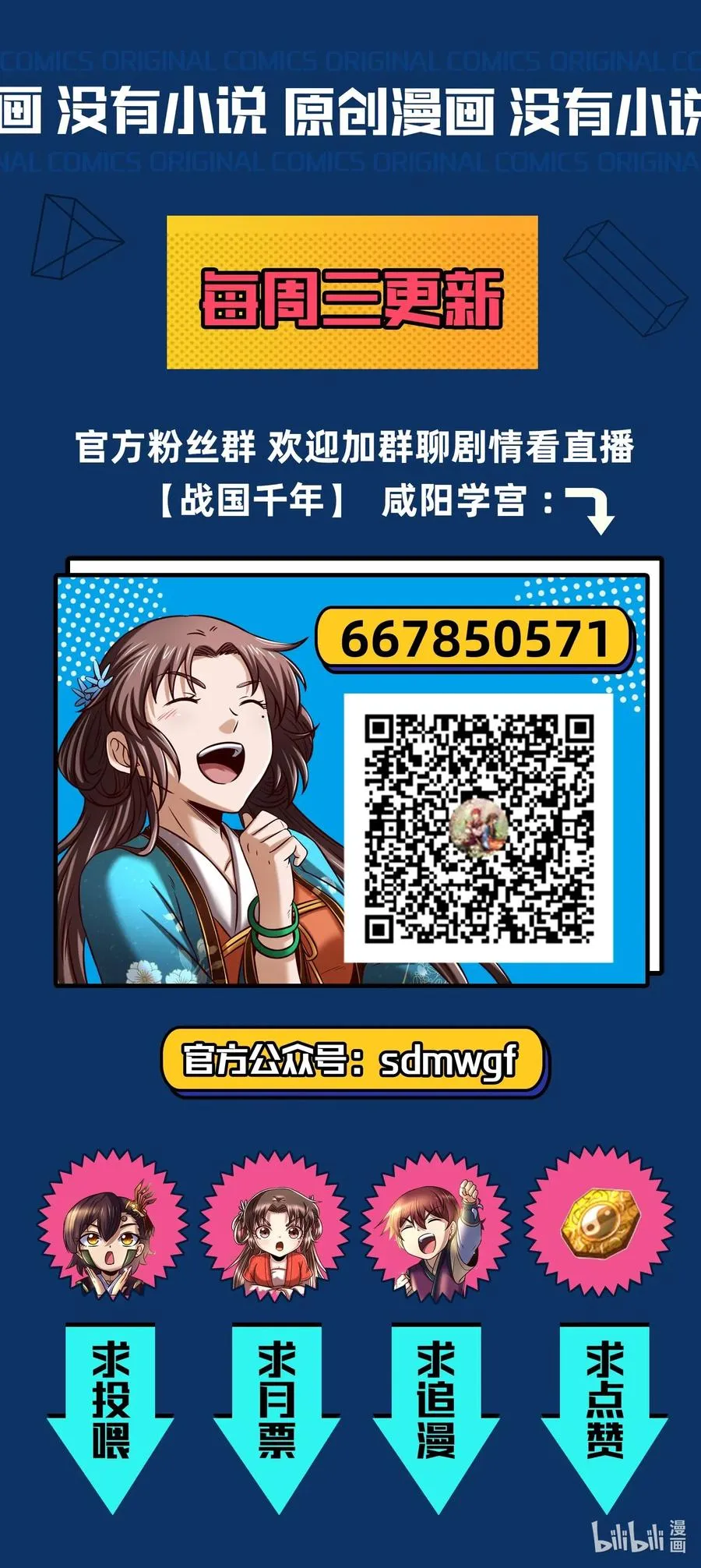 148 陌丘见故人 第63页