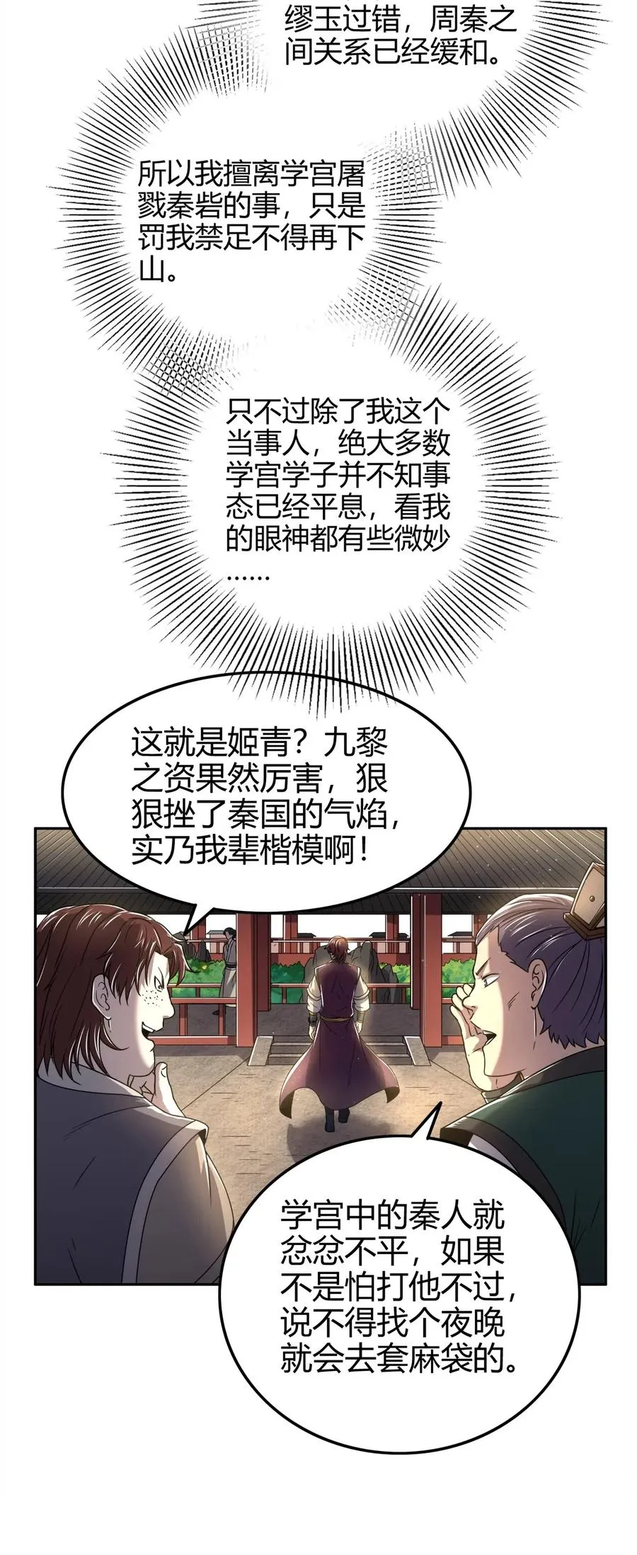 147 韩翎的关心 第3页