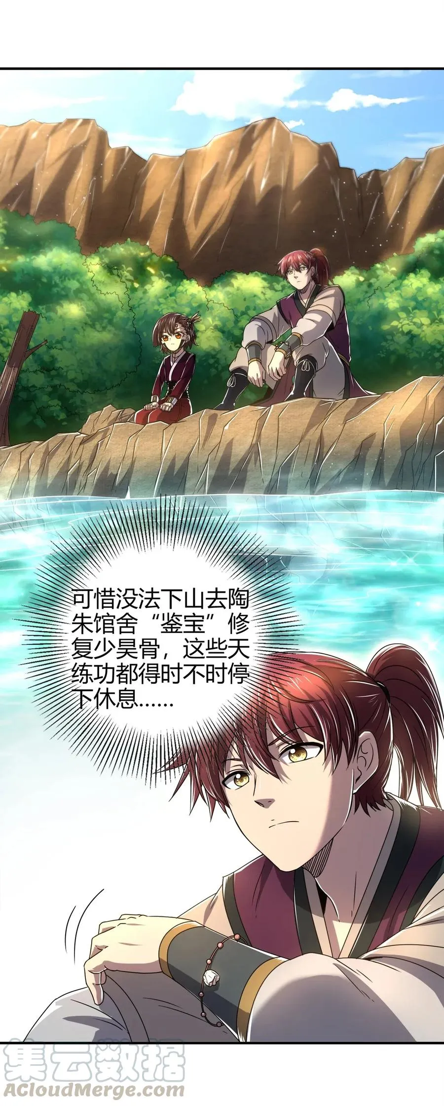 147 韩翎的关心 第4页